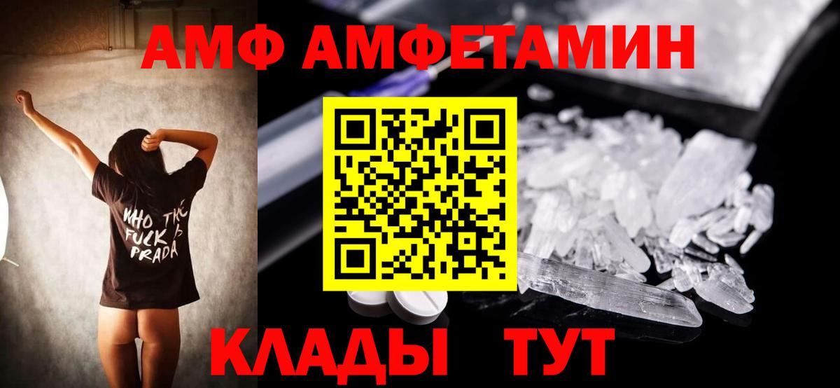 АМФЕТАМИН 98% Котовск