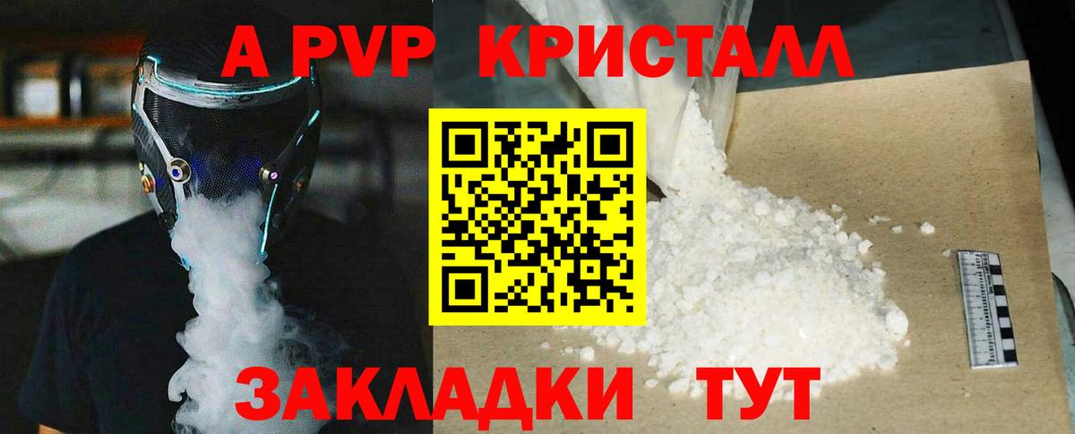 A-PVP кристаллы  купить наркотик  А ПВП СК  Котовск  APVP крисы CK 