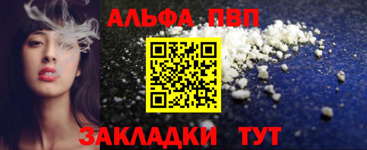 А ПВП мука  Вход с VPN  A PVP VHQ  Котовск 