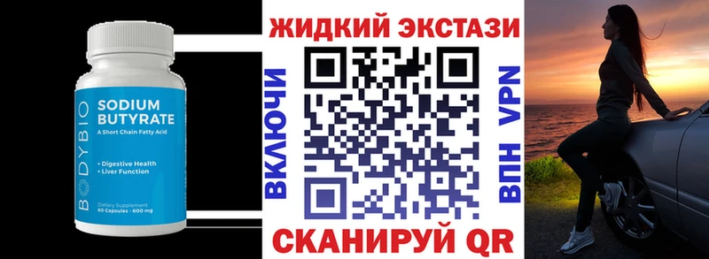 Бутират оксана  Котовск 