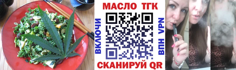 купить наркотик  Котовск  Еда ТГК конопля 