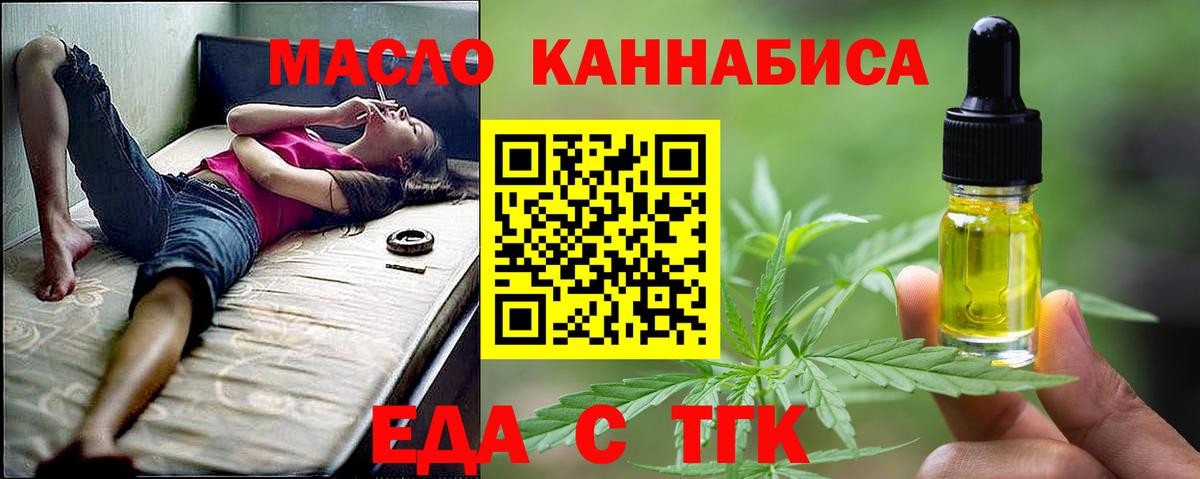 Котовск  Cannafood марихуана  Вход с VPN 