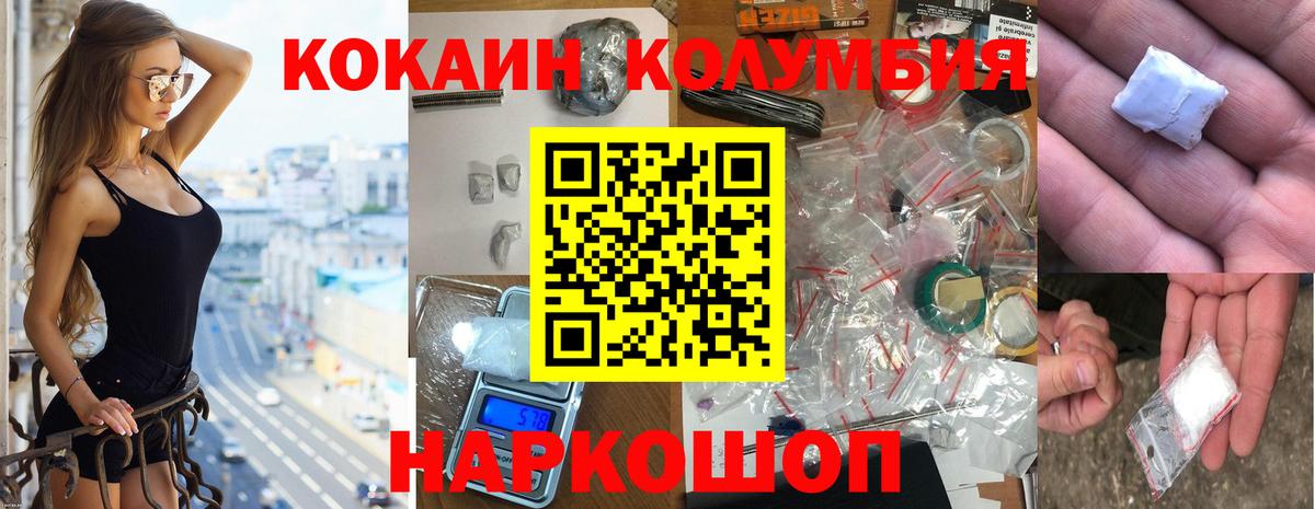 магазин продажи   Вход с VPN  Cocaine Эквадор  Котовск  Cocaine Columbia 