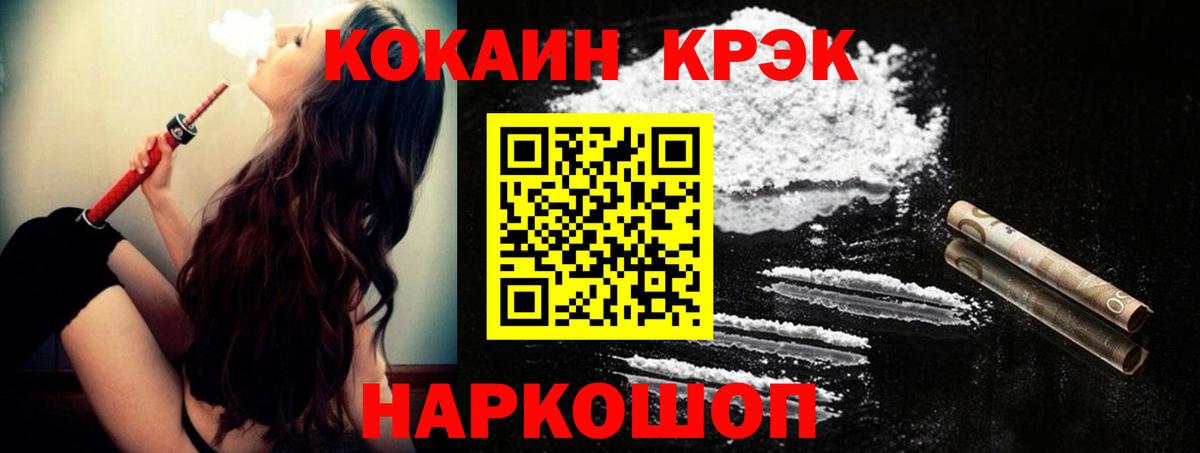 Cocaine VHQ  Котовск 