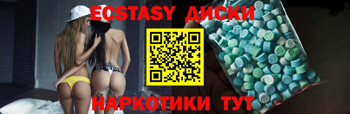 Экстази  Ecstasy TESLA  ЭКСТАЗИ Philipp Plein  Вход с VPN  Котовск 
