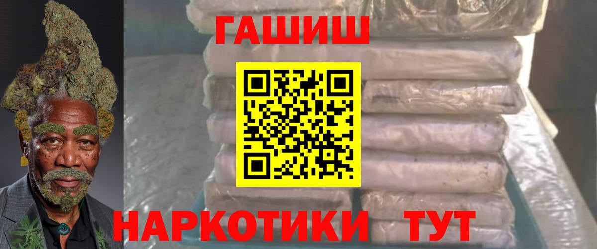 Гашиш Premium  Котовск  ГАШ гарик 