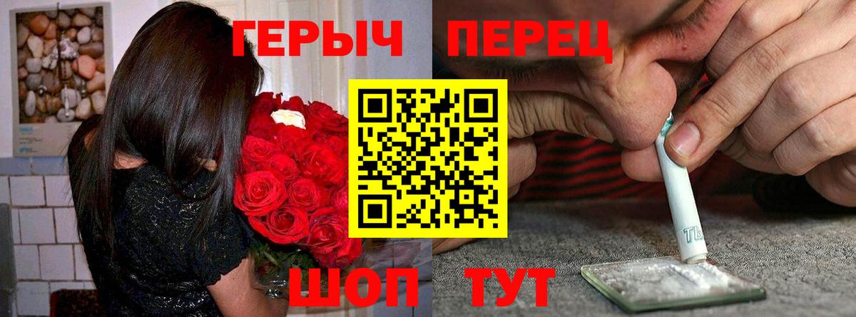 ГЕРОИН VHQ  Героин  Котовск  Вход с VPN 