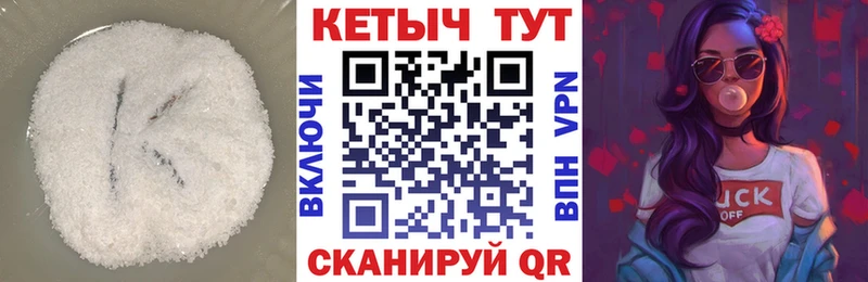 КЕТАМИН ketamine  даркнет телеграм  Котовск 