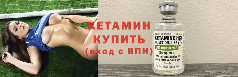 КЕТАМИН ketamine  закладка  Котовск 