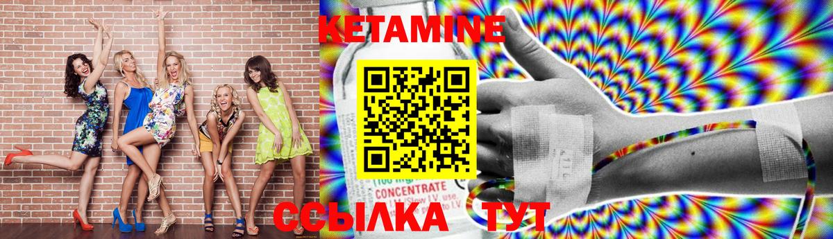 ссылка на мегу маркетплейс  КЕТАМИН ketamine  Вход с VPN  Котовск 