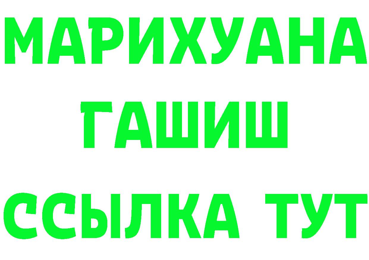 МАРИХУАНА тримм зеркало даркнет MEGA Котовск