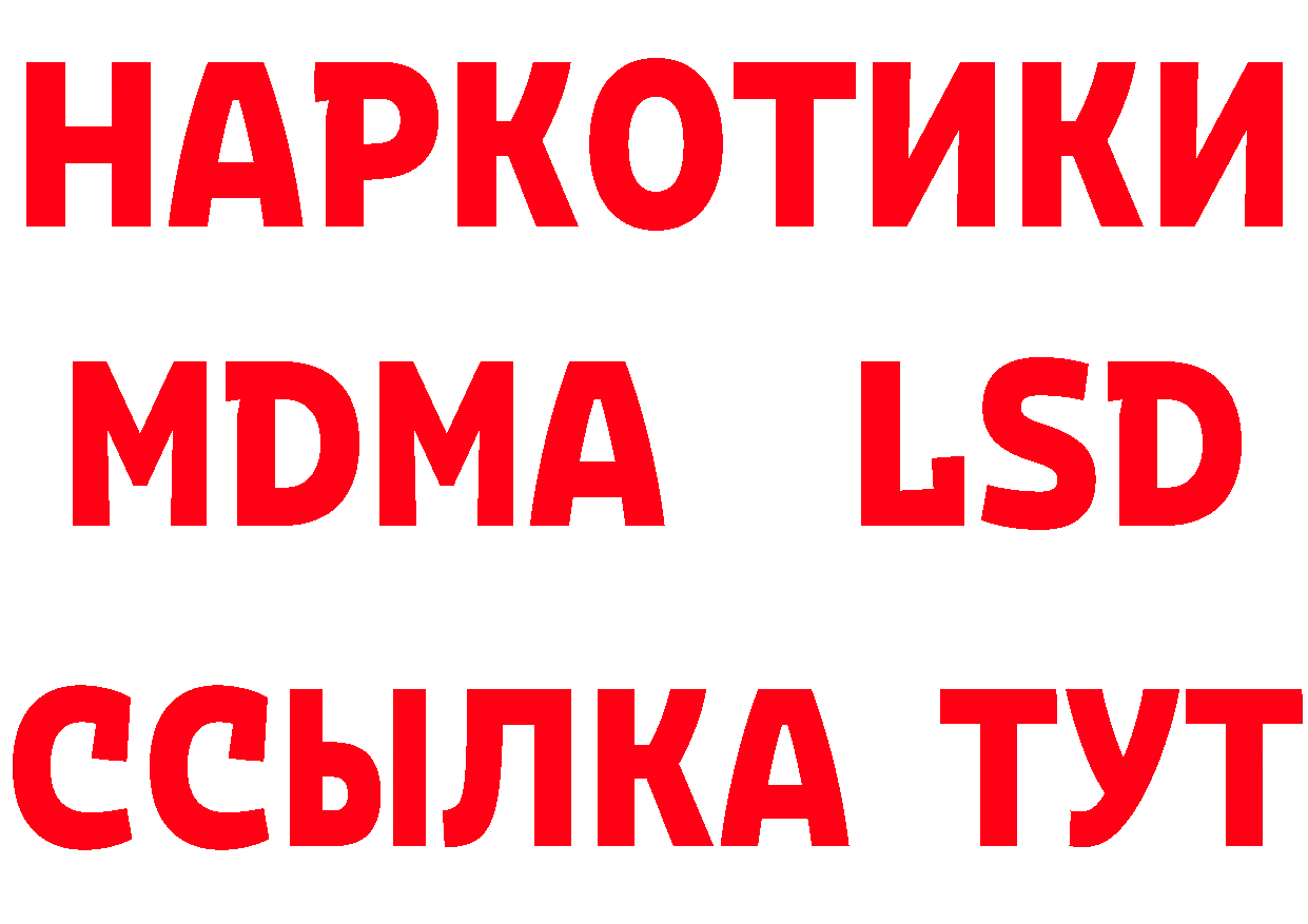 ГАШ убойный ССЫЛКА сайты даркнета hydra Котовск