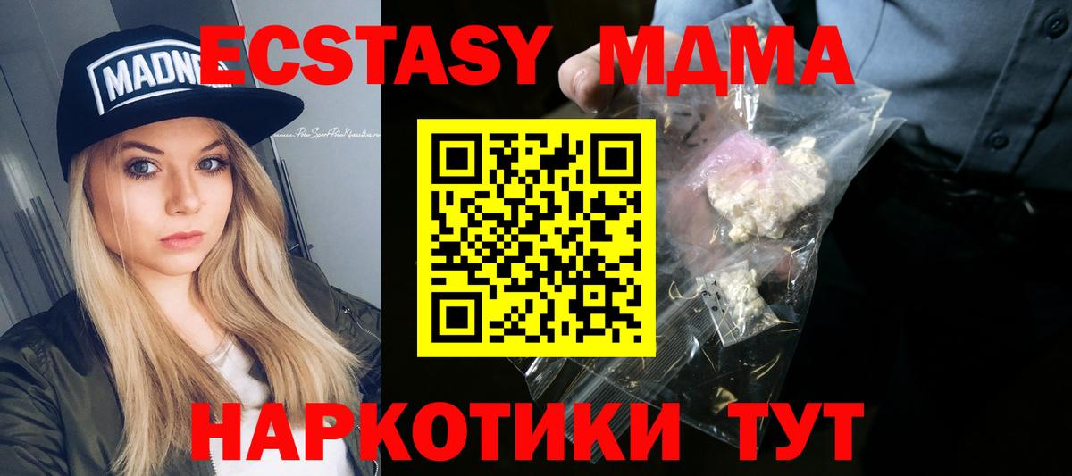 MDMA crystal  Вход с VPN  MDMA crystal  Котовск 