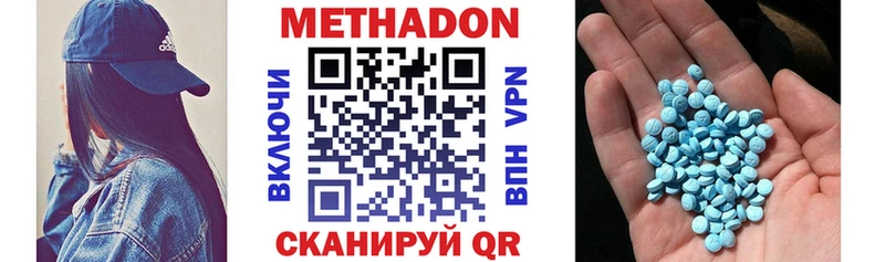 Метадон кристалл  Котовск 