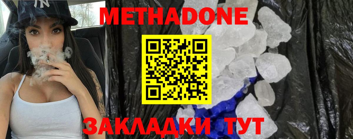 blacksprut маркетплейс  Метадон белоснежный  Котовск  Вход с VPN  Метадон methadone 
