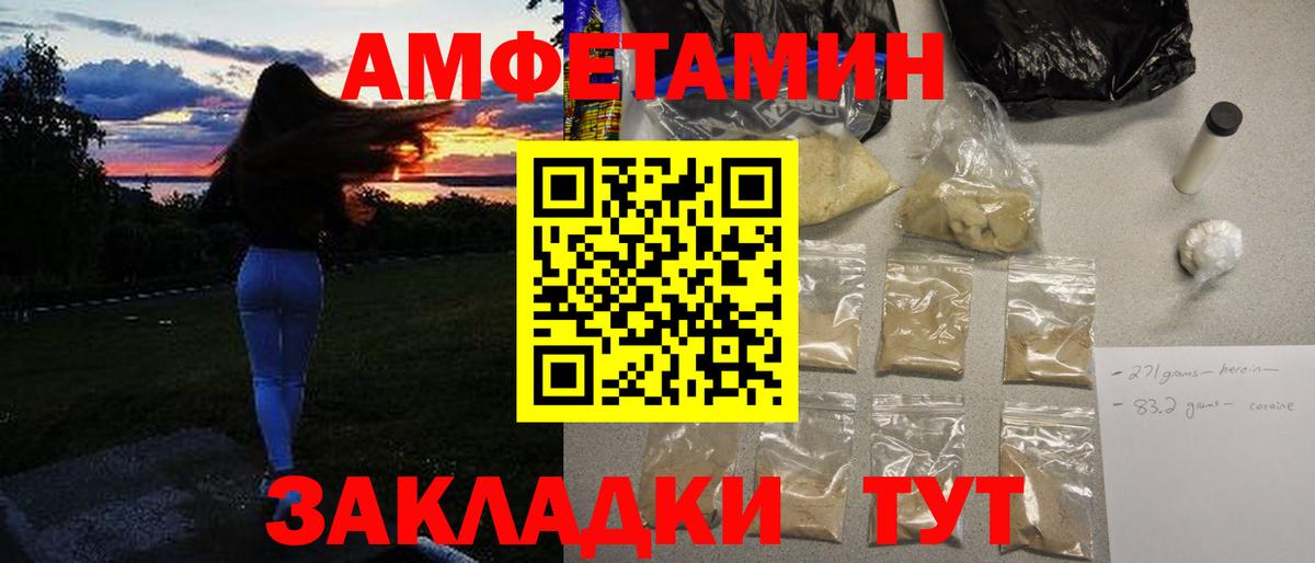 Метамфетамин пудра  Вход с VPN  Метамфетамин  Котовск 