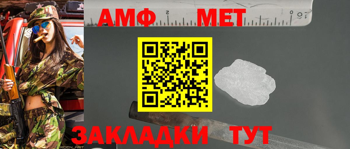 Первитин кристалл Котовск