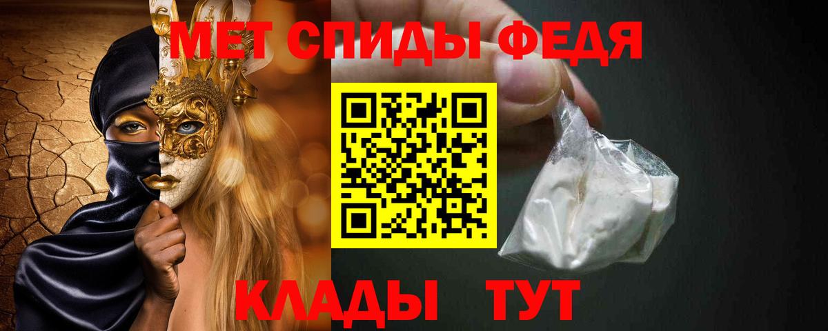 Метамфетамин Methamphetamine Котовск