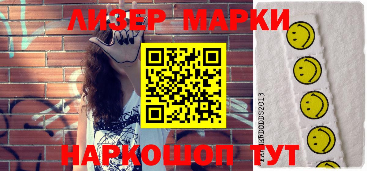 Марки 25I-NBOMe 1,8мг  Марки 25I-NBOMe 1,8мг  Марки N-bome  Котовск 