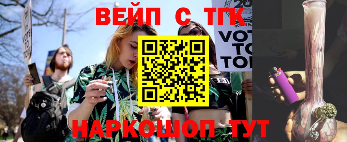 ТГК гашишное масло Котовск