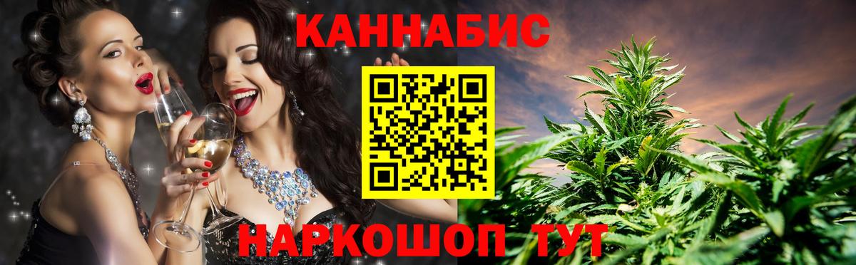 МАРИХУАНА Ganja  МАРИХУАНА VHQ  Котовск 