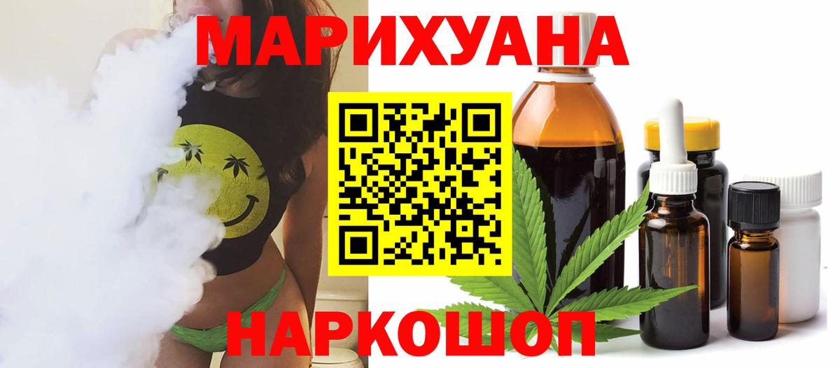 Котовск  Марихуана SATIVA & INDICA  Конопля MAZAR  Канабис марихуана  Вход с VPN 